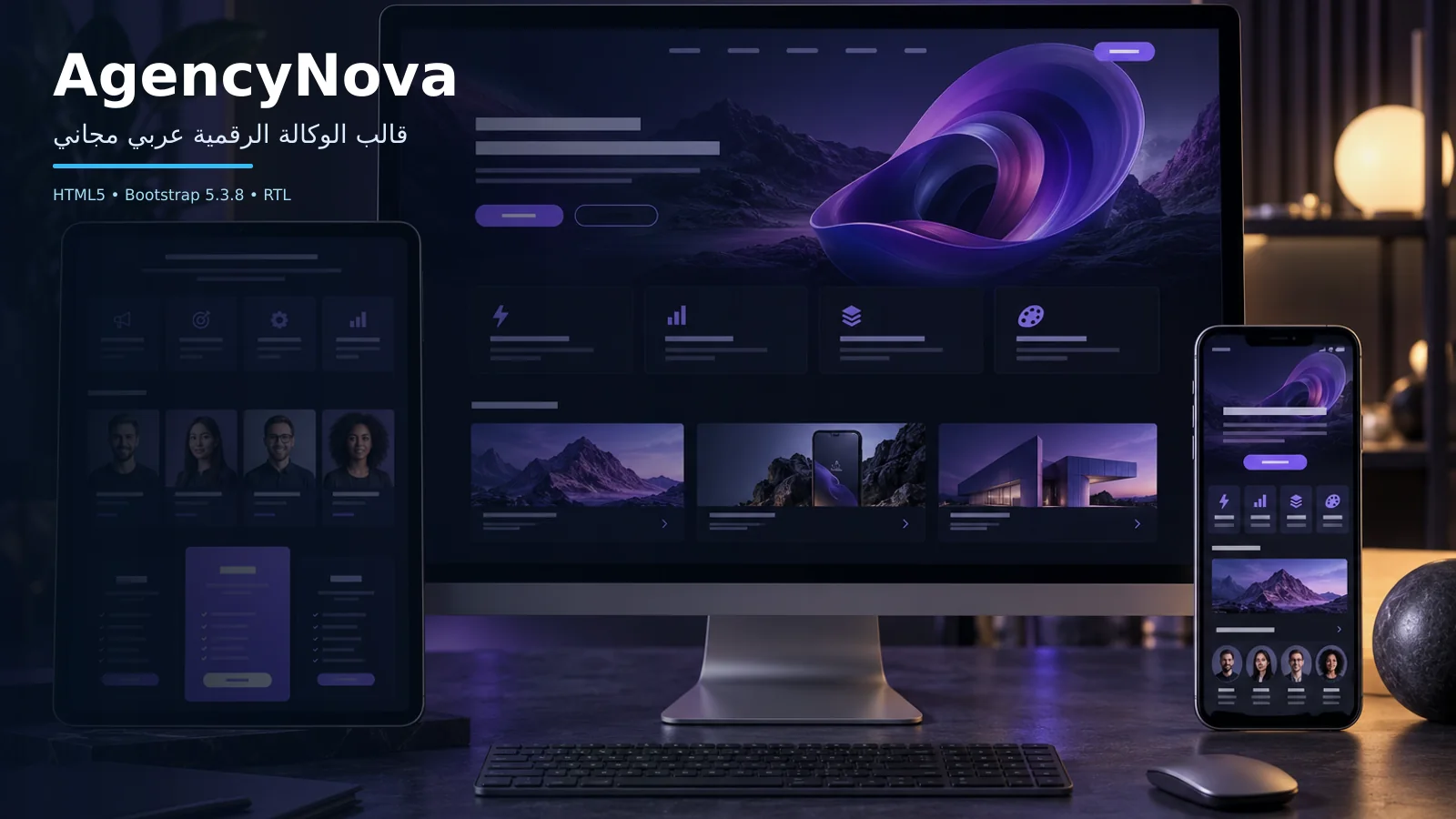AgencyNova: قالب الوكالة الرقمية عربي مجاني Bootstrap 5